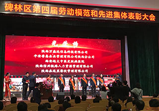 我院获得碑林区先进集体称号