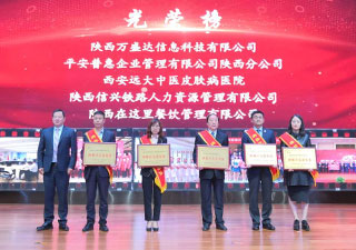 我院获得碑林区先进集体称号